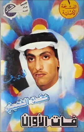 عقلا الفهيقي - انا من فرقتك يا ضيق صدري #تيك_توك #fyp #اكسبلورexplore #اكسبلورexplore 