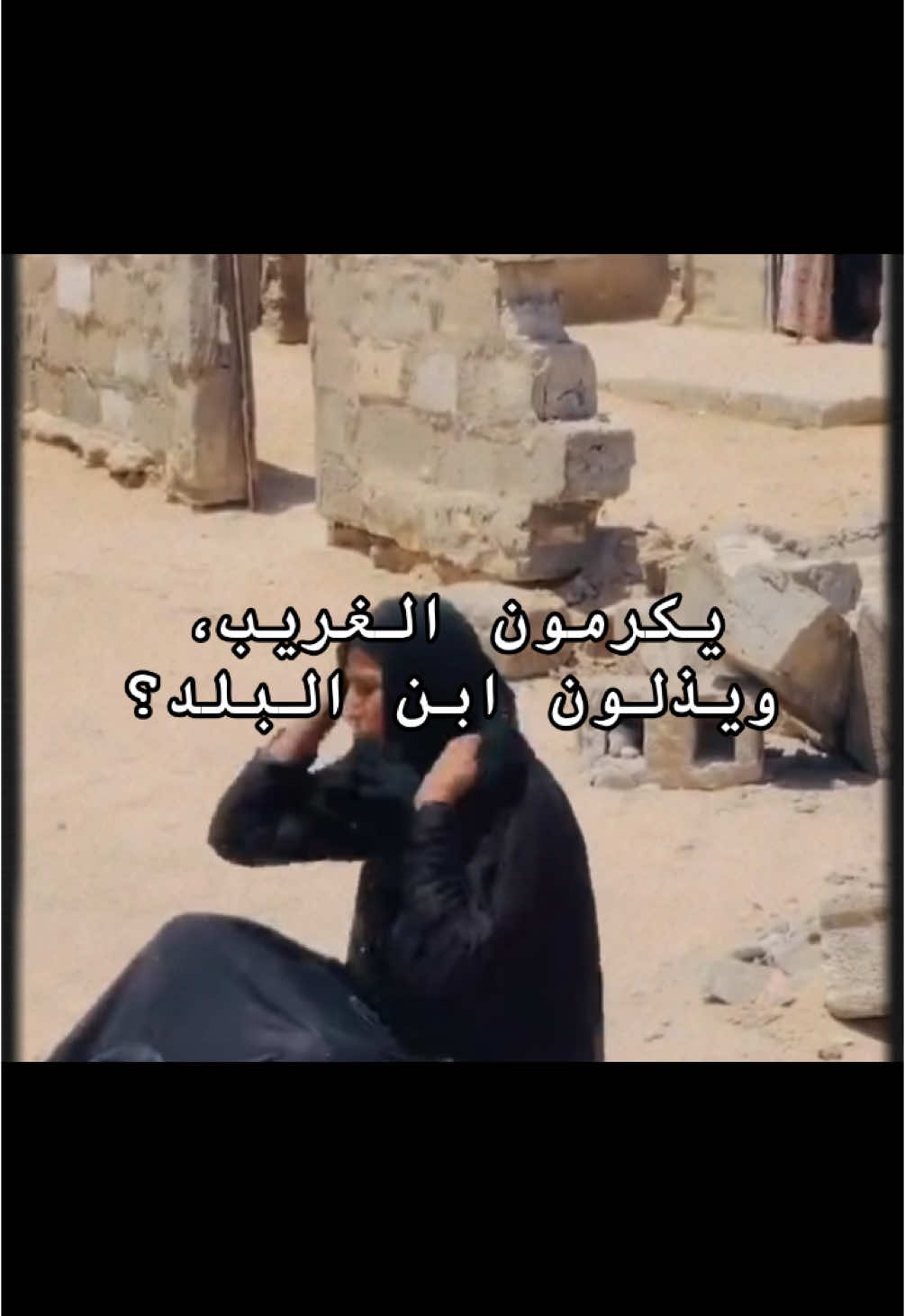 #tiktoktrend #explore #foryoupage #reels #العراق #viral #الشعب_الصيني_ماله_حل😂😂 