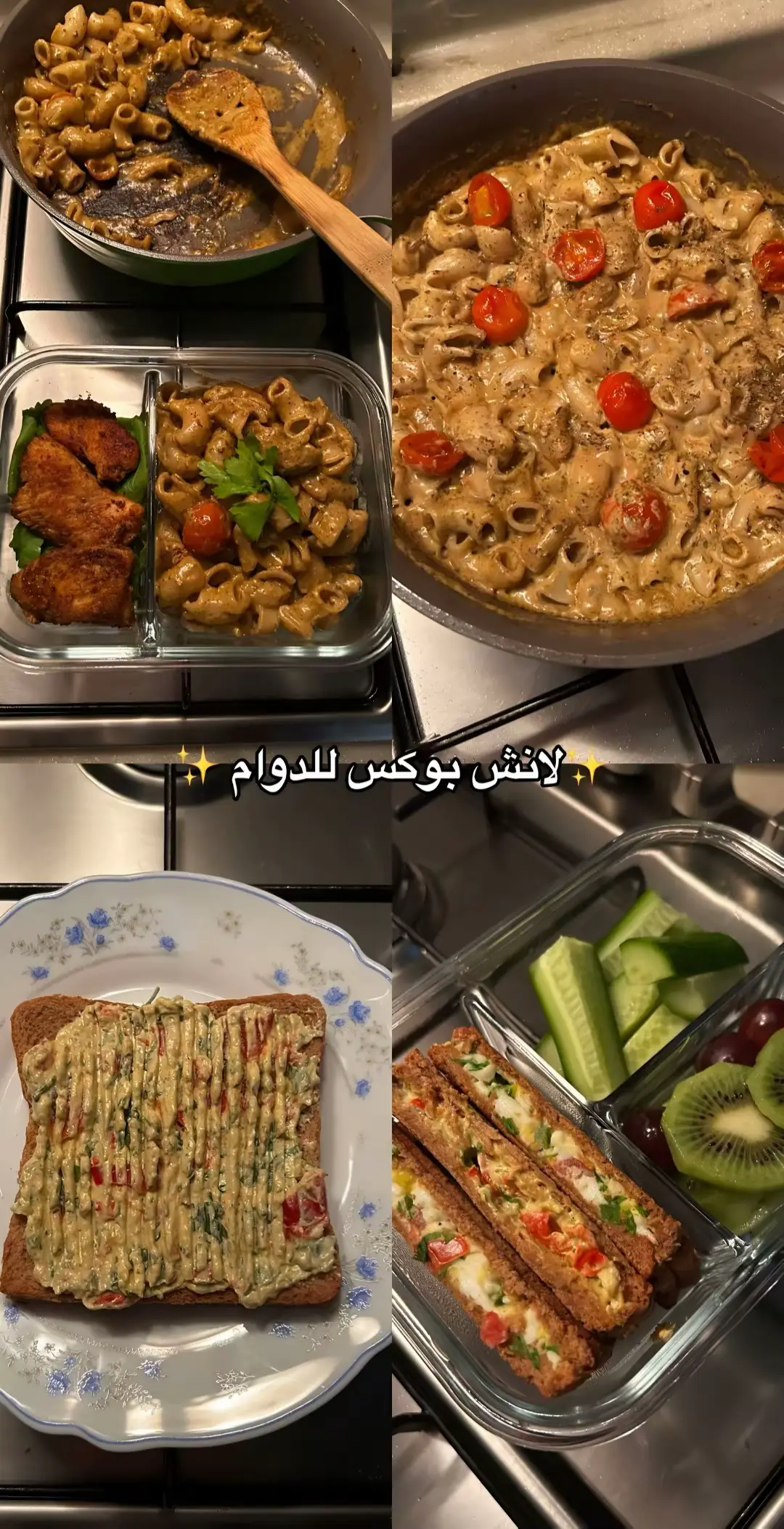 🍱🥪🥝                                                           #لانش_بوكس #lunchbox #اكسبلور #fyp #الشعب_الصيني_ماله_حل😂😂 #viral 