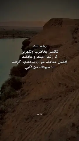 دوس ع شاشه مرتين #اكسبلور #كرارمجيد 
