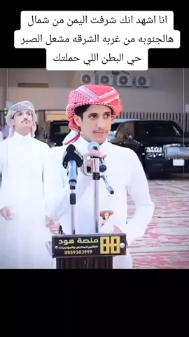 ‏#دويتو مع @مشعل الصبري #fyp #حي البطن اللي حملتك شرفت اليمن من شمال هالشرك هالغربه