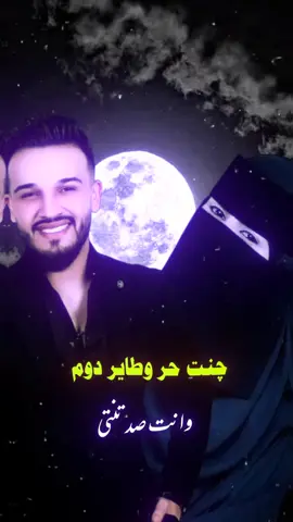 #الزعيم #مازن_عساف #جانو_سيدو #الشاعر_بسام_الحسن #الفرقه_الملكيه #اعاده_نشر🔁 #follow #fyp #الترند_الجديد #الزعيم_مازن_عساف #follow #fyp #الترند_الجديد #العسافي_F18 #العسافي_f18 #لايك__explore___ #تصميمي🎬 