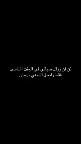 #كلمات_راقت_لي #اقتباسات #fypシ 