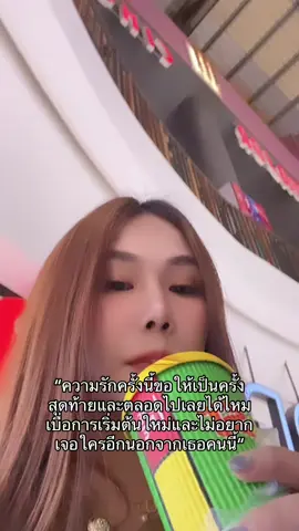 🙏🏻#เธรด #fypシ゚ 