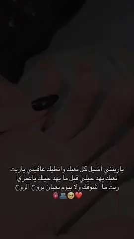 اروح فدوه لـ ايديك يابعد عمري 🫂🫀💛#اكسبلور #انستكرام #lvoe #fyp #حبيبي🤍💍 #fyyyyyyyyyyyyyyyy ##الشعب_الصيني_ماله_حل😂😂 