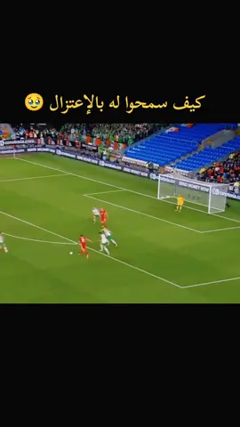 كيف سمحوا له بالإعتزال 🥹#غاريث_بيل🥺♥️ #tiktokindia #videoviral #tutorial #football #foryoupage #fyp #video #onepiece #qatar 