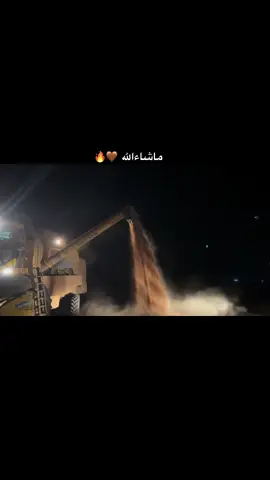 #حاصد 