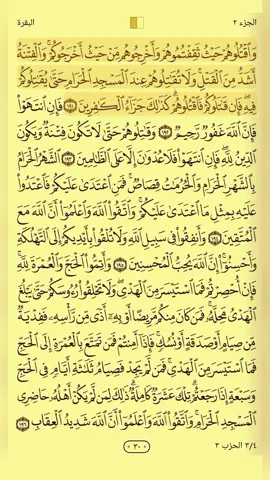 القرآن الكريم سورة البقرة الشيخ عبدالله الجهني#القران_الكريم #سورة_البقرة #رمضان_كريم 