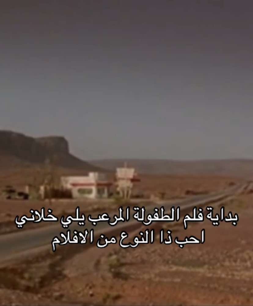 #رعب #thehillshaveeyes #افلام_رعب #foryou #fyp #fy #fy #رعب_تيك_توك #اكسبلورر #dancewithpubgm #4u #foryoupage #edit #viral #xyzbca #trending #tiktok #viralvideo #capcut #اكسبلور #مالي_خلق_احط_هاشتاقات #explore #fypage #fyyy #filmtok 