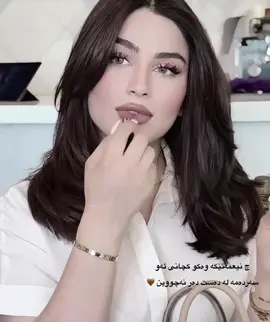 چ نیعمەتێکە..