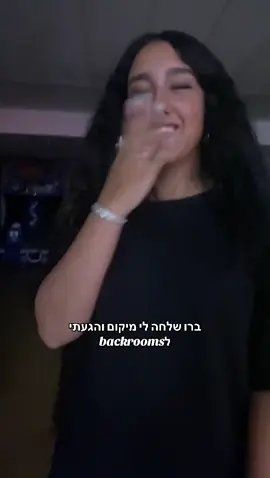 השמועות אומרות שאני תקועה כאן לנצח #backrooms #foryoupage 