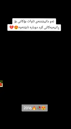 Part 4 | #awatpage #awatbokani #awatbokaniofficial #ئەکتیڤ_سفڕە_یەک_تۆز_ئەکتیڤ_بن_دڵەکان😻💔 #ئەکتیڤبن🥀🖤ـہہـ٨ــہ 