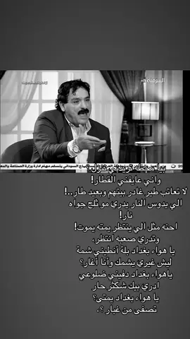 خضير هادي#مالي_خلق_احط_هاشتاقات #الشعب_الصيني_ماله_حل😂😂 