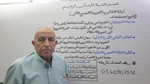 تصحيح الباكالوريا التجريبية 1  