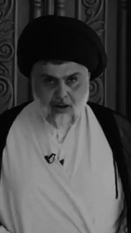 و إلا ترك مناصبهم فوراً 💀💀. #مقتدىالصدر #محمد_الصدر #موسى_الصدر #السيد_سجاد_ابنُ_مُحمد 