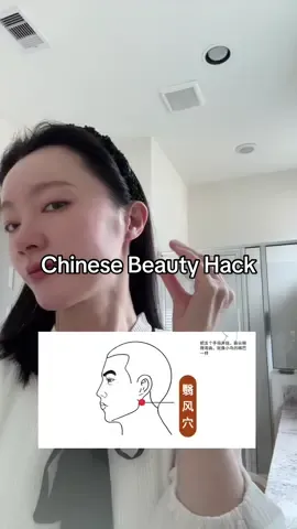 Try this beauty hack! It’s super popular in China! ✨#beautyhacks #beautytips #fypシ #chinesemedicine 