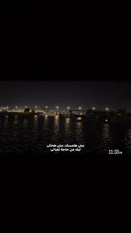 #يعني_خلاص_انا_مش_هشوفك_تاني💔 #ميسان_العماره #صعدو_الفيديو 