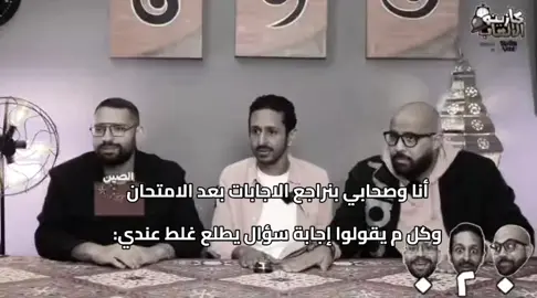 ميم للموسم اهو نسأل الله رجوع ريتش الاكونت القديم  #ثانوية_عامة #امتحانات #بدون_موسيقى #foryou #forfun 
