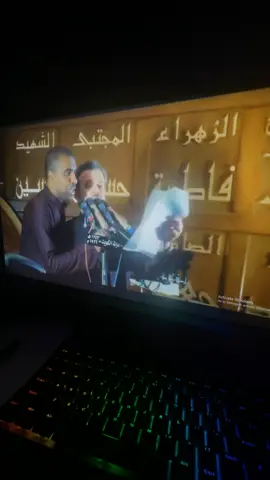 يرضى عني حيدر و الزهره 💚🏴#ياعلي #يامهدي #يازينب #ياحسين #يابوفاضل #ياموسى_ابن_جعفر 