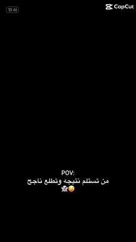 #نختم_الترند_😂🌺 