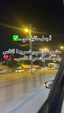 بداية جديدة وعفى الله عما مضى ❤️‍🩹 #الشعب_الصيني_ماله_حل😂😂🙋🏻‍♂️ #fyyyyyyyyyyyyyyyyyyy 