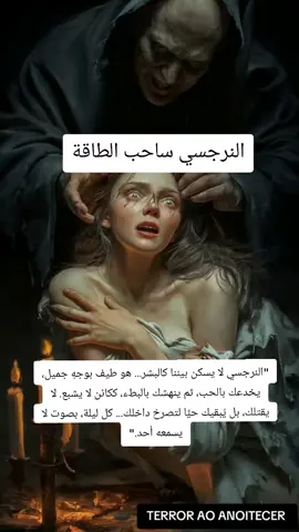 #النرجسي_ساحب_الطاقة #قطر #الامارات_العربية_المتحده #الكويت #البحرين #سلطنة_عمان  #العراق #الاردن #تركيا #المانيا  #المغرب 