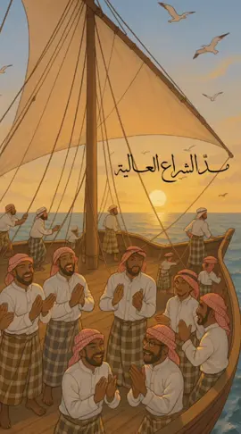 #ينبعاوي  #أبوسراج #طرب_بحري  #صور_غنائية  #تصاميم_غنائية 