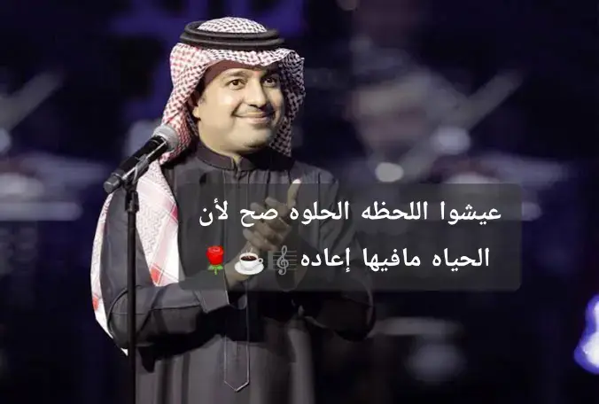 #راشديات💙 #راشد_الماجد #راشديات 