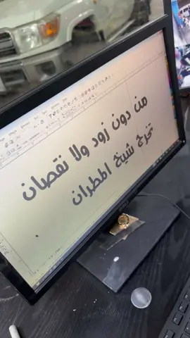 طويت اخررر صفحه ✨✨.      @Al-Mutairi  عاد ذا الشيخ 😮‍💨#مطير_حمران_النواظر   #تخرج2025 #fyp #مطير_اهل_الثلاث_المعجزات #وليد_الميزاني 
