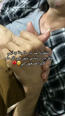 اللهم ارحم أبي 🥹🤲🏻