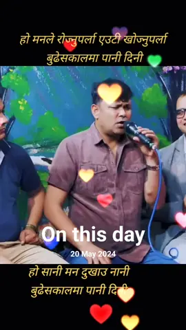 #onthisday #tiktoknepal #nepalisong #lokdohori #rajupariyar #manjubk #foryou #vyp #viral #dipendrapoudel714 