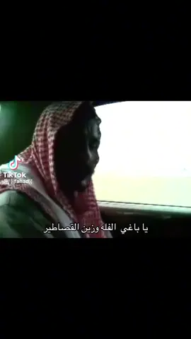 #ياباغي_الفله