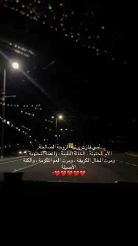 #♥️♥️ #امي_ثم_امي_لحد_اخر_يوم_ف_عمري😍 