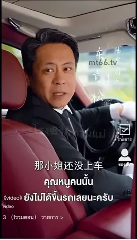 ลู่ฝาน ep2