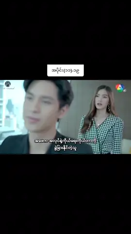 #နေမင်းရဲ့နှလုံးသား #ထိုင်းဇာတ်လမ်းတွဲ 