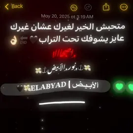 ﮼اصحا ﮼ليغفلوك💯👎🏼#follow #foru #fyp 