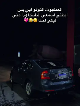 #سكودا #oktavia #مصر🇪🇬 #شعب_الصيني_ماله_حل😂😂 #اجمد_عربيات_في_مصر #عربيات_مصر_بقت_عالميه #عربيات❤️ #fypシ゚viral #العجمي #explore #fyyyyyyyyyyyyyyyy #tiktok #fouryou #for #اسكندريه_فوق #fyppppppppppppppppppppppp 