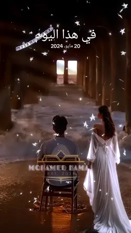 #في هذا اليوم 