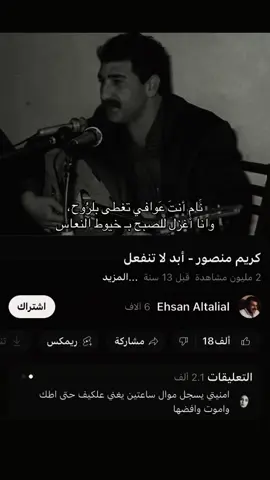 هُف كريم منصور. #كريم_منصور #اغاني 
