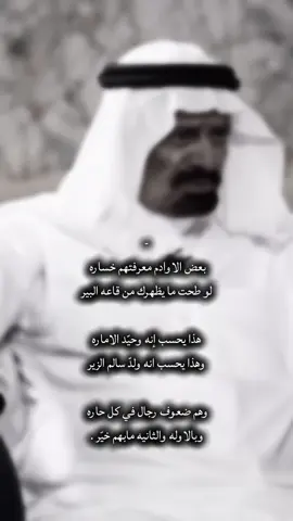 بعض الاوادم معرفتهم خساره .                    #اكسبلور #قصيد #مالي_خلق_احط_هاشتاقات #fyp #foryou 