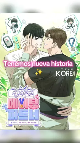 Se estrenó hoy en ridibooks✨ Tiene novela en la misma plataforma, ya fueron lanzados 8 capítulos y 10 de 10 desde el inicio🎉☺️ #manhwa #manhwaedit #manhwafyp #manhwareccomendation #ridibooks #blrecommendations 