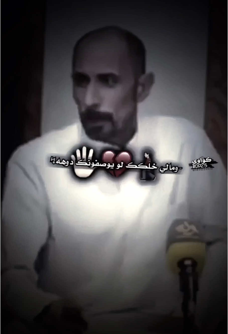 ᷂هل ᷂نحن ᷂بخير ᷂أم ᷂ماذا ؟؟💔):                                #كواوي #المصمم_كواوي #مصمم_فيديوهات🎬🎵 #حي_العكسري #كواوي_كربله 