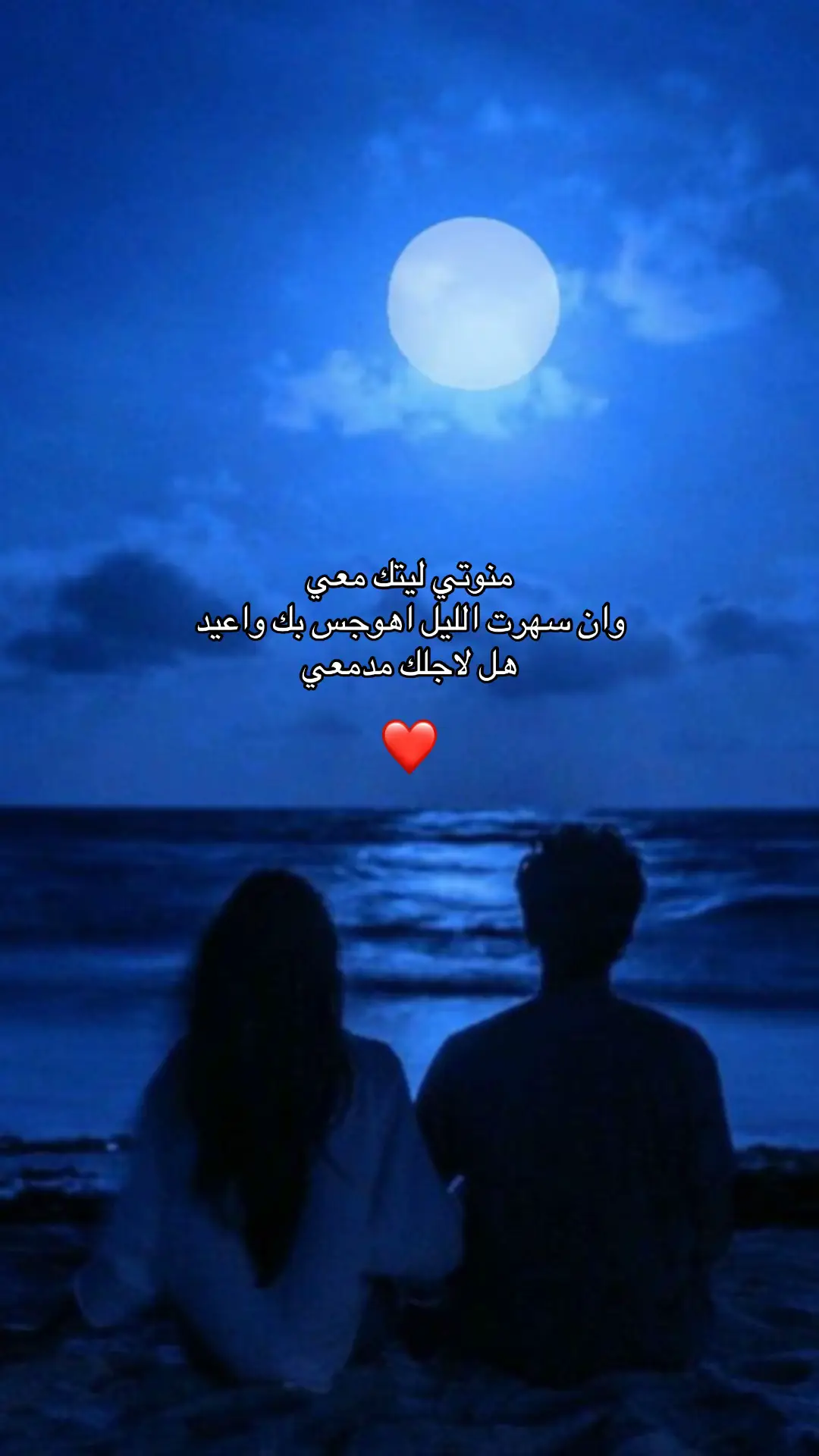 #explore #fyppppppppppppppppppppppp #احبك #مشاعر #هواجيس #مشاعر_صادقة #هواجيس_الليل #أحبك #هواجيسس #حب #محمد_عبده #منوتي_ليتك_معي 