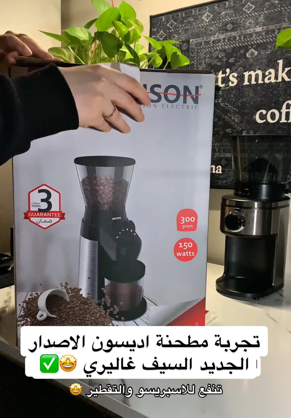 شكراً @السيف غاليري على التجربة الجميلة 🤩✅!  #explore #fyp #v60 #v60_coffee #باريستا #مطحنة #مطحنة_قهوة #مطحنة_اديسون #اديسون #السيف_غاليري #السيف 