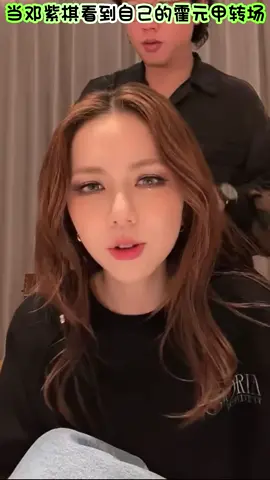 解解呼叫：不要再搞我了！ @GEM.星辰 @GEM棋•刷i-dle @許（~Ω~）惠    <♥gem鄧紫棋♥> #邓紫棋霍元甲转场#棋士一家Gloria #鄧紫棋 #转场#搞笑 