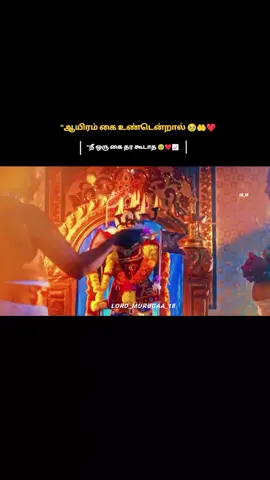 #muruganwhatsappstatus #muruganstatus #murugansongtamil #muruganthunai #muruganthunai🙏 #muruganblessing #murugan #muruganthunai🦚 #murugan #muruganthunai🦚 #muruga #murugantemple #murugansong 