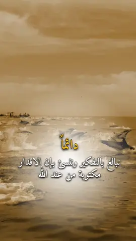 دائما نبالغ #كميـن #تصميمي #viral 