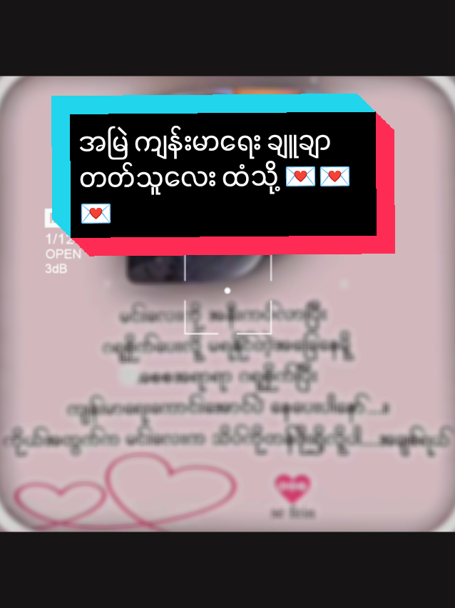ဟိုအဝေးက အရမ်းချစ်ရတဲ့အမျိုးသမီးလေးရေ ကျန်းမာရေးဂရုစိုက်ခြင်းဖြင့် ကျွန်ပ်ကိုကူညီပါ💁‍♂️#foryou #trend #views #loveyou #fyp 