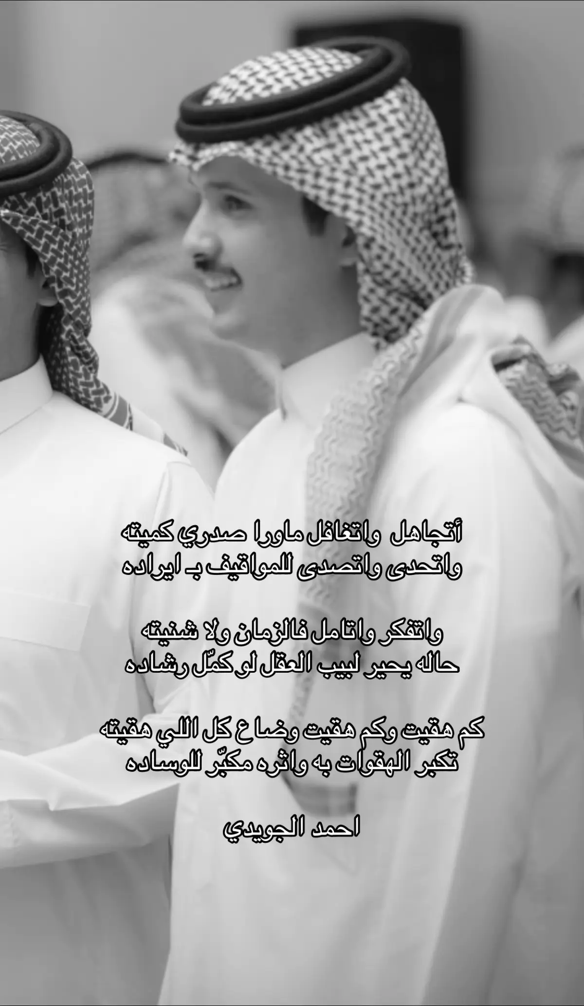 #احمد_الجويدي #خالد_ال_بريك #شيلات_خالد_البريك 