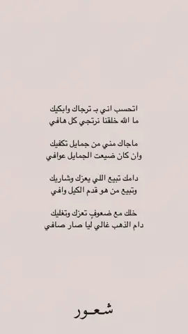 #شعور #foryou #هواجيس 